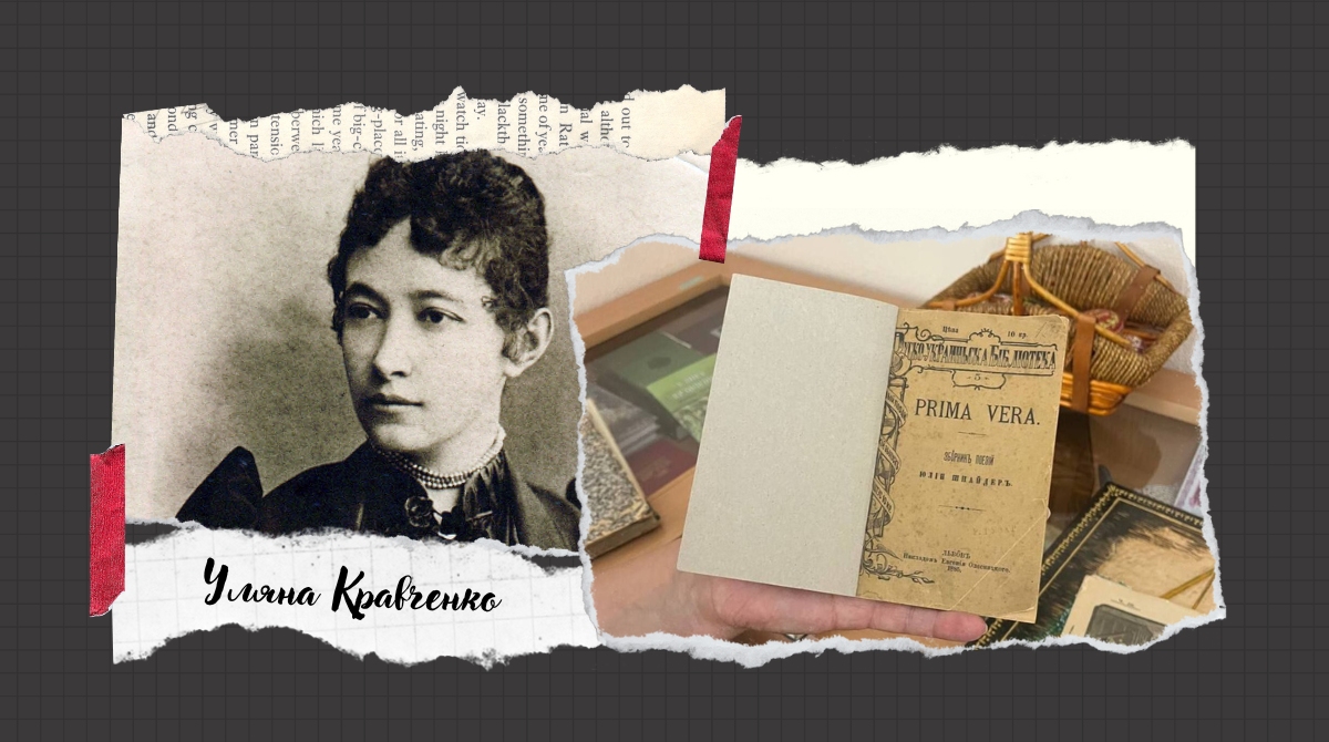 Завітайте на гостину до української "Прімавери" – поетки та вчительки Уляни Кравченко