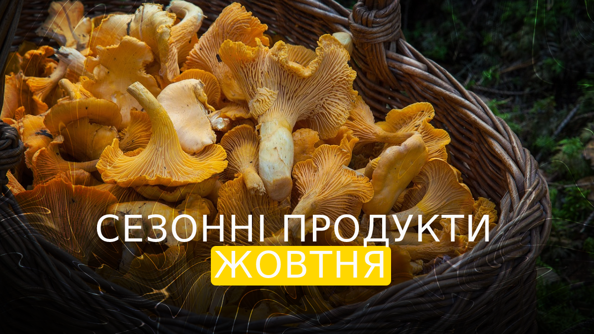Ось, які сезонні овочі та фрукти потрібно їсти у жовтні 2023