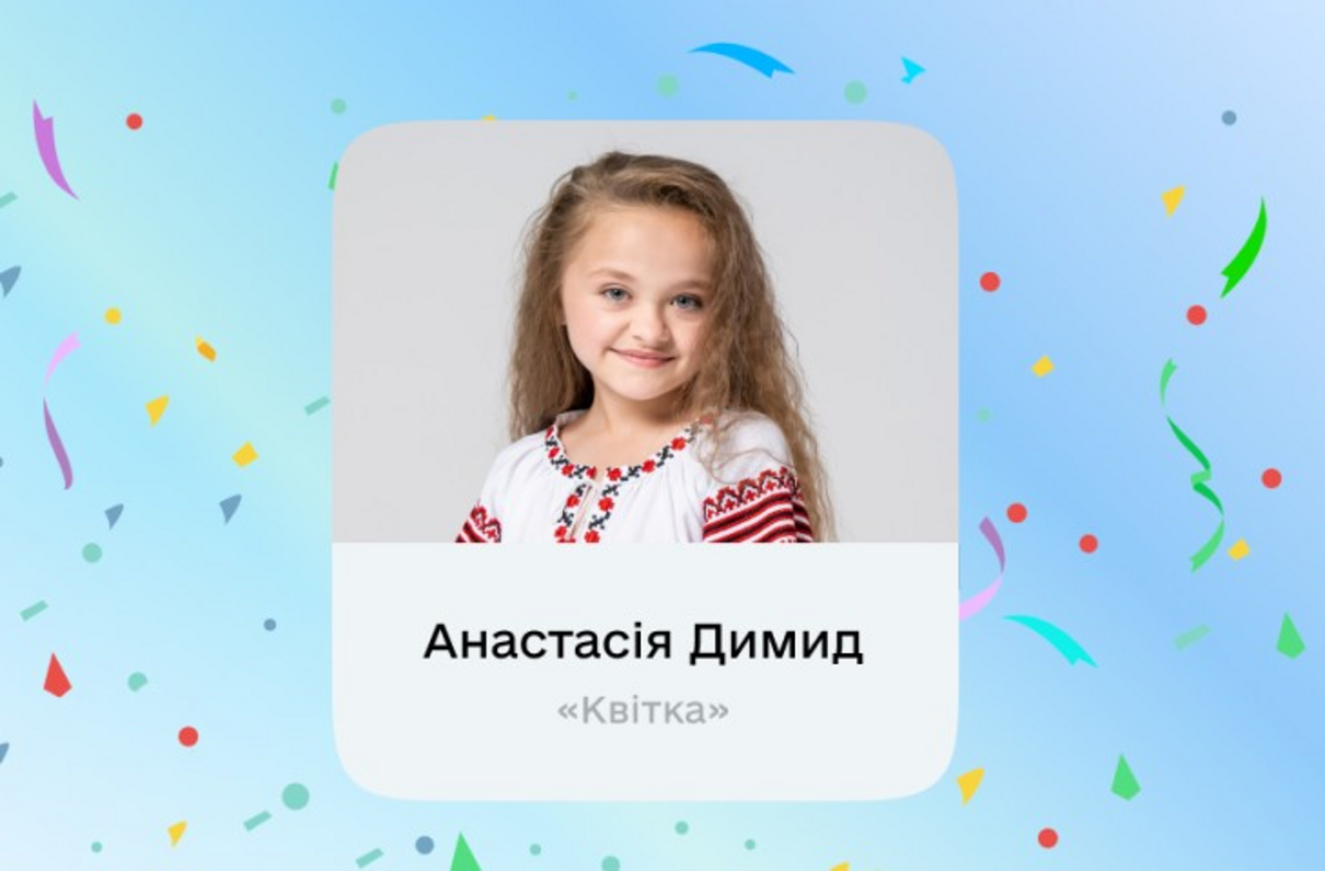 Дитяче Євробачення 2023: читайте, хто представлятиме Україну на конкурсі