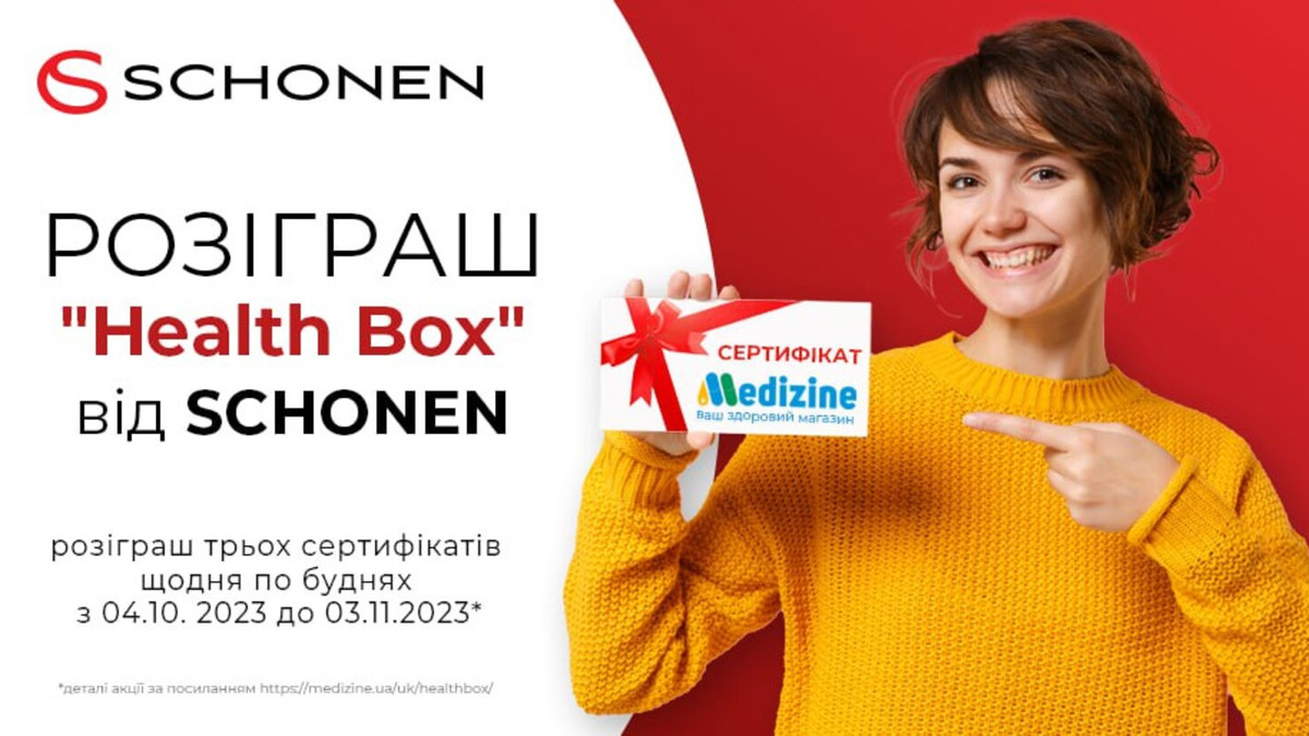 Вигравай та збирай свій власний Health Box від Schonen! - фото 1