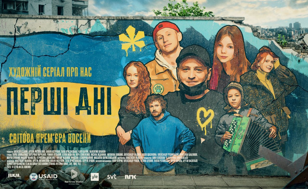 Серіал "Перші дні" розповість про початок повномасштабного вторгнення - фото 1