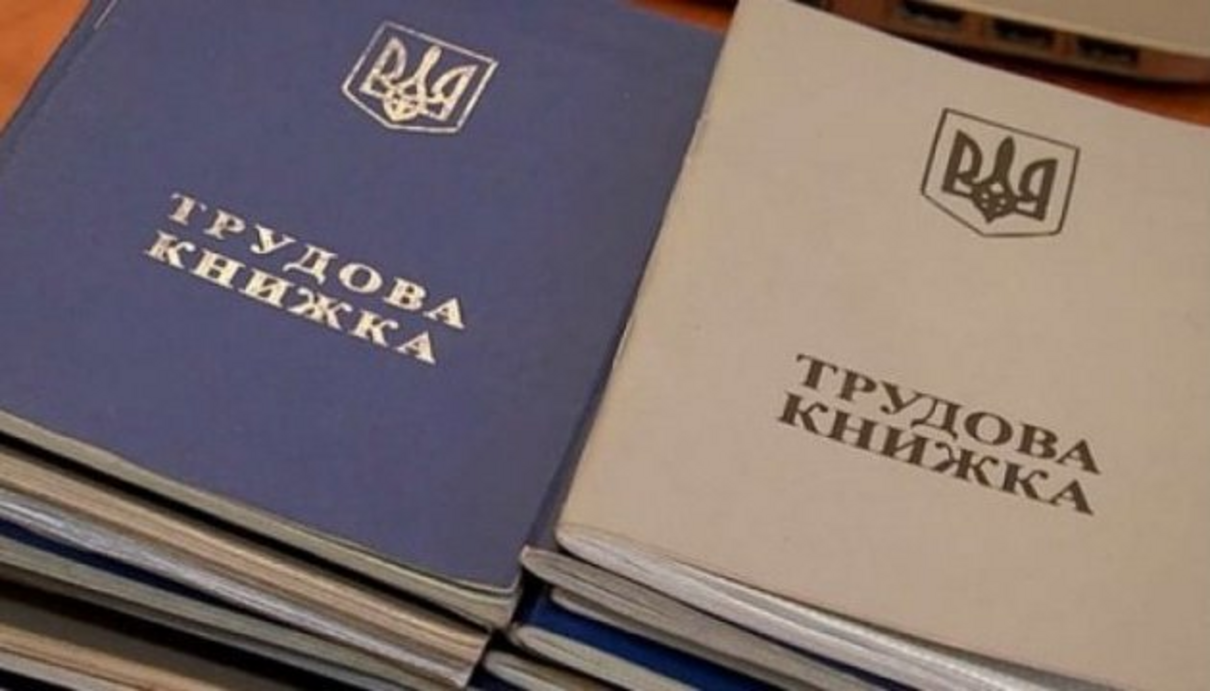 Рівень безробіття - фото 1