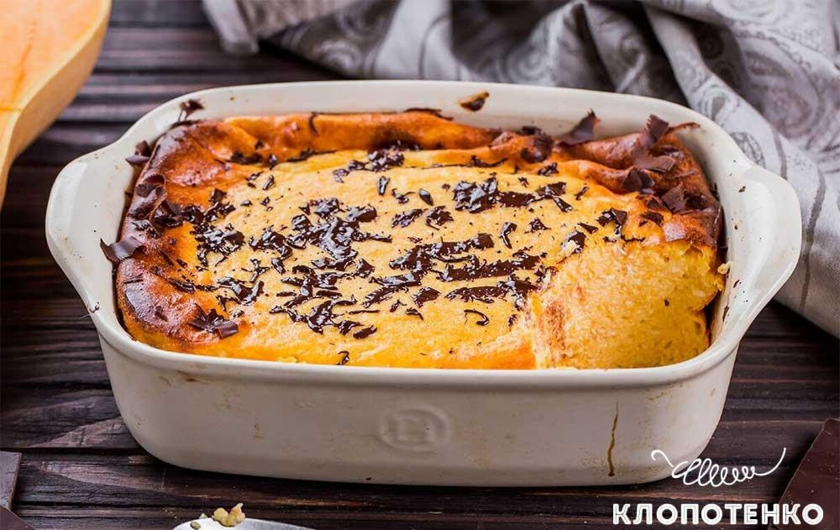 Апетитна сирна запіканка з гарбуза від Євгена Клопотенка