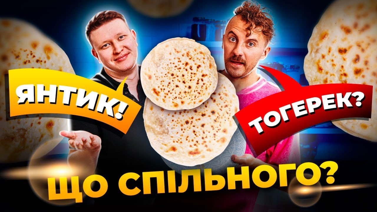 Кримськотатарські янтики - фото 1