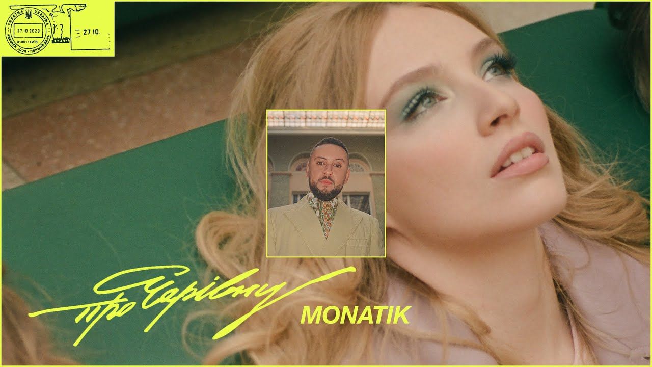 MONATIK - фото 1