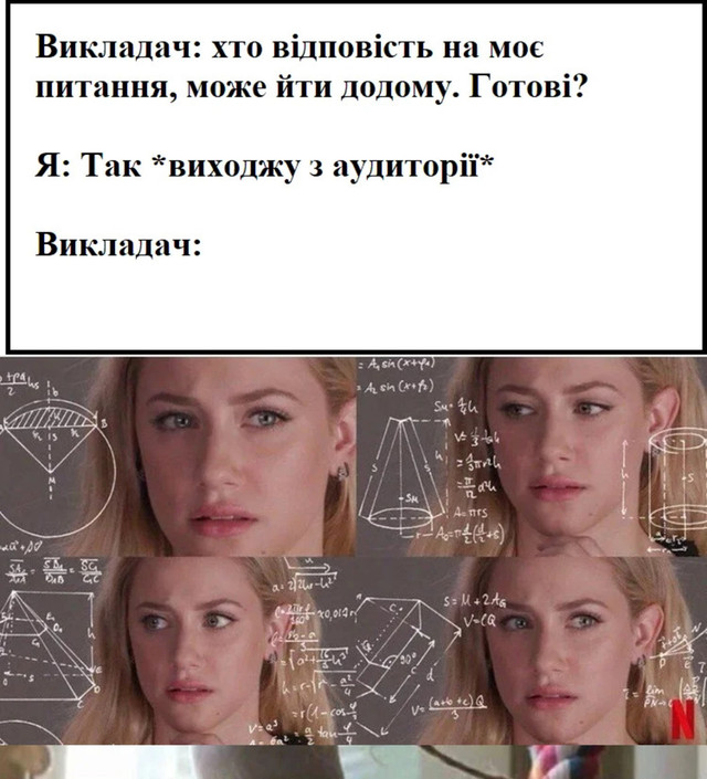 Меми про студентів - фото 533282