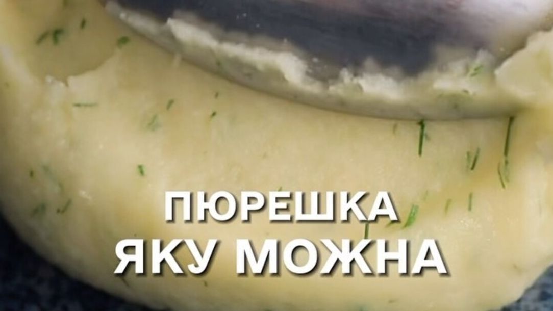 Для любителів пюре – готуємо ніжне картопляне пюре з часником