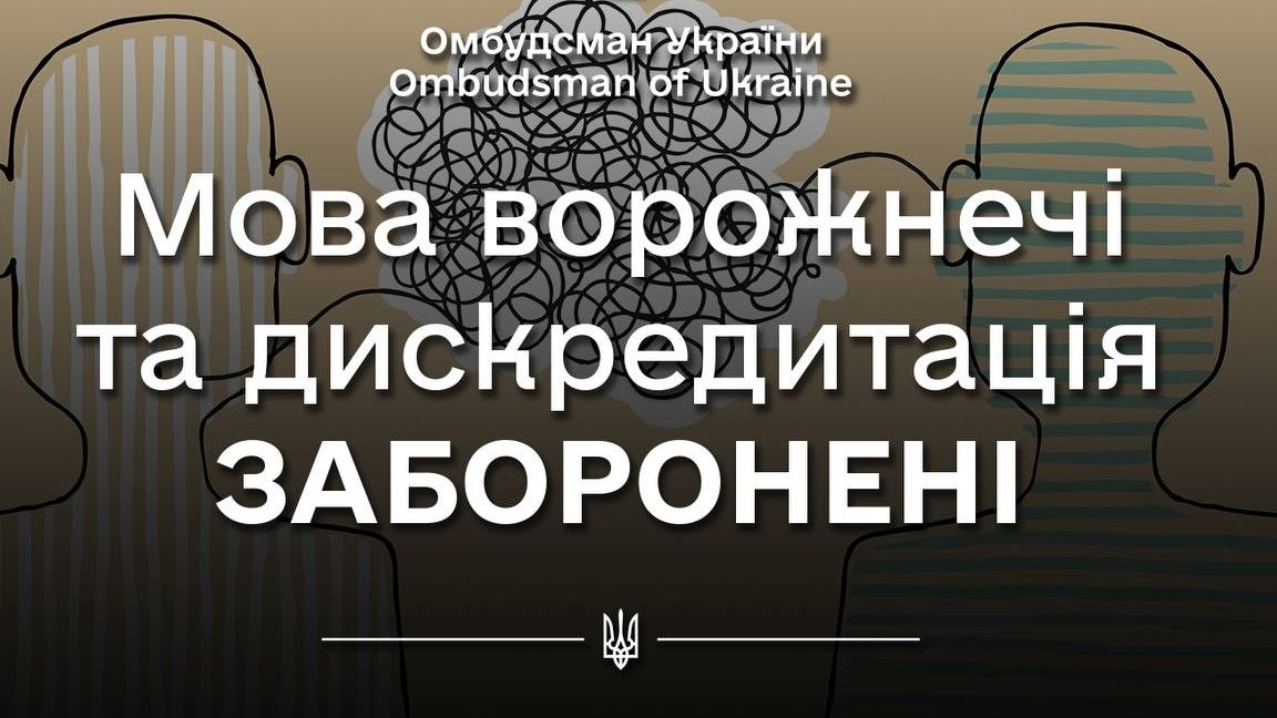 Скандал з Фаріон: омбудсмен звернувся до поліції та СБУ