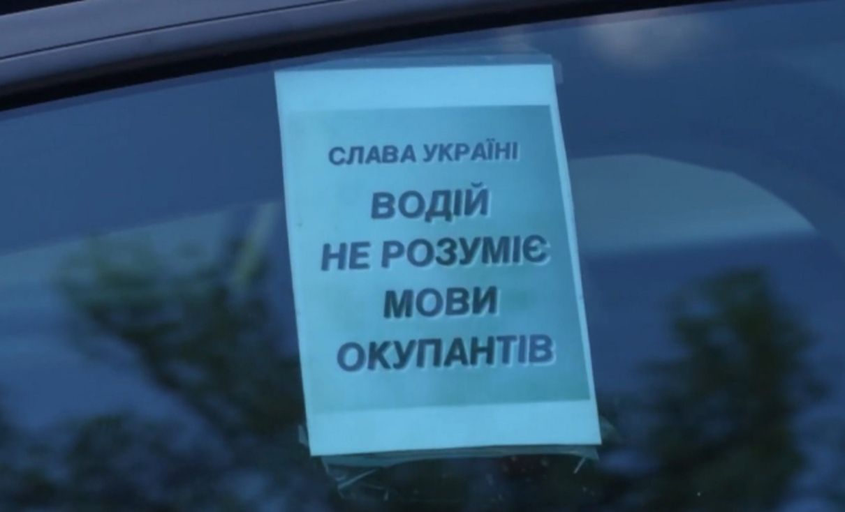 Таксист-патріот - фото 1