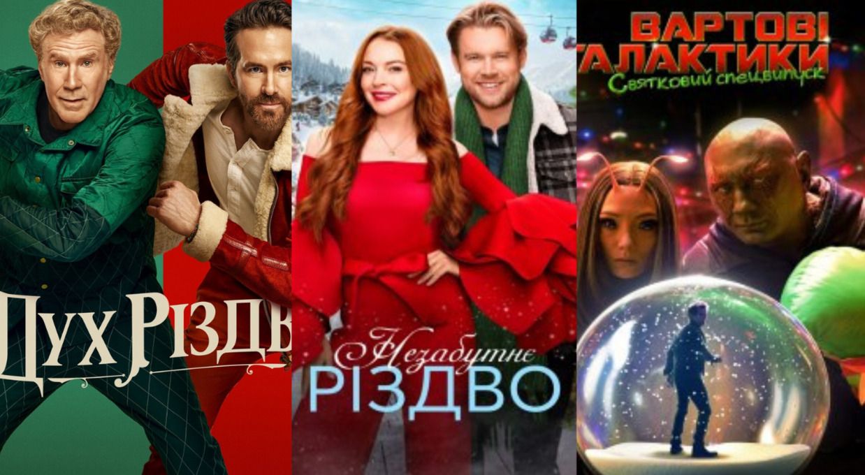 Підбірка зимових фільмів - фото 1