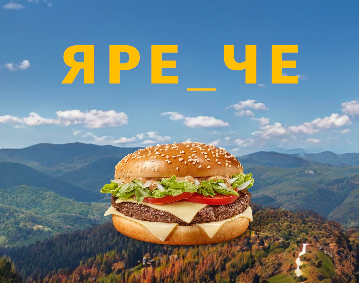 McDonald’s на Франківщині: в Яремче відкрили перший заклад швидкого харчування