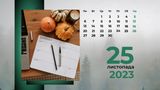 25 листопада 2023 – яке сьогодні свято: традиції, заборони і прикмети