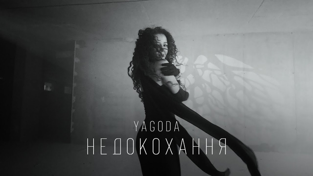 YAGODA - фото 1