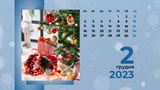 2 грудня 2023 – яке сьогодні свято: традиції, заборони і прикмети