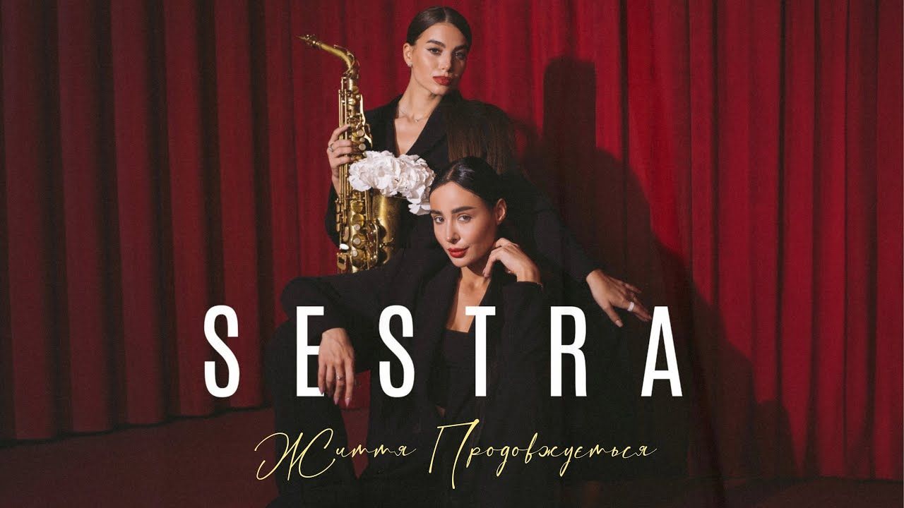 Ще один хіт Тіни Кароль переклали українською: нове звучання пісні "Життя продовжується"