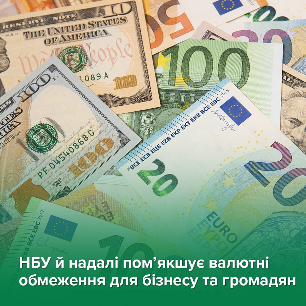 Нацбанк зняв усі обмеження на продаж валюти населенню: що це означає