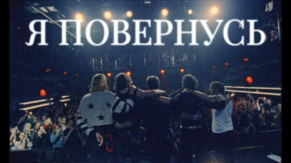 O.Torvald презентували трек “Я повернусь”, яка мала стати фінальною піснею гурту