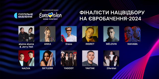 Фіналісти Нацвідбору - фото 535711