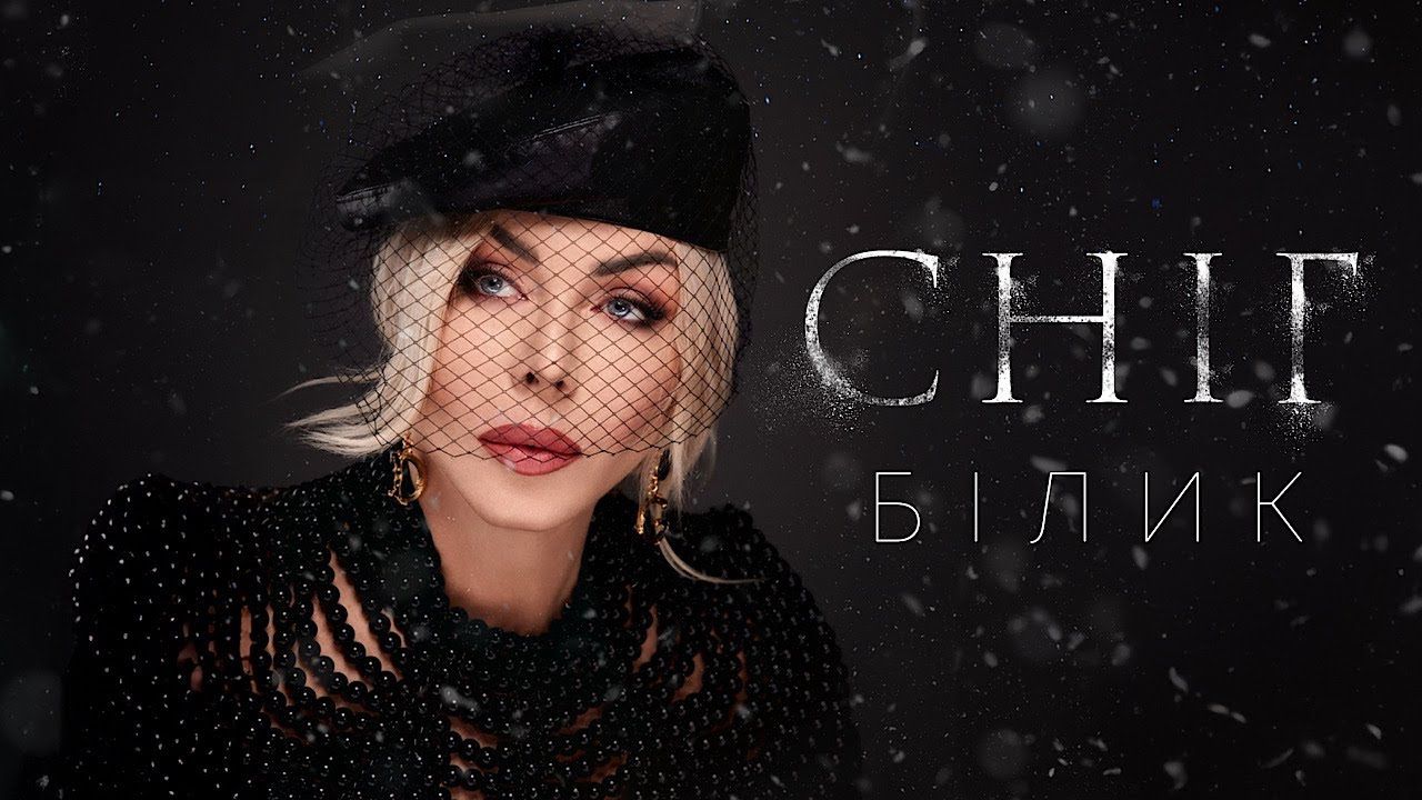 Ірина Білик - фото 1