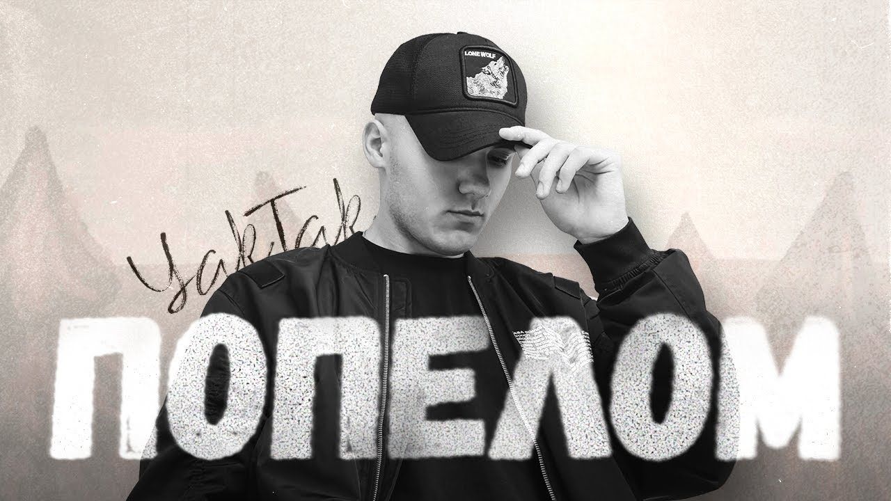 "Попелом": YAKTAK презентував емоційну пісню про рідний дім