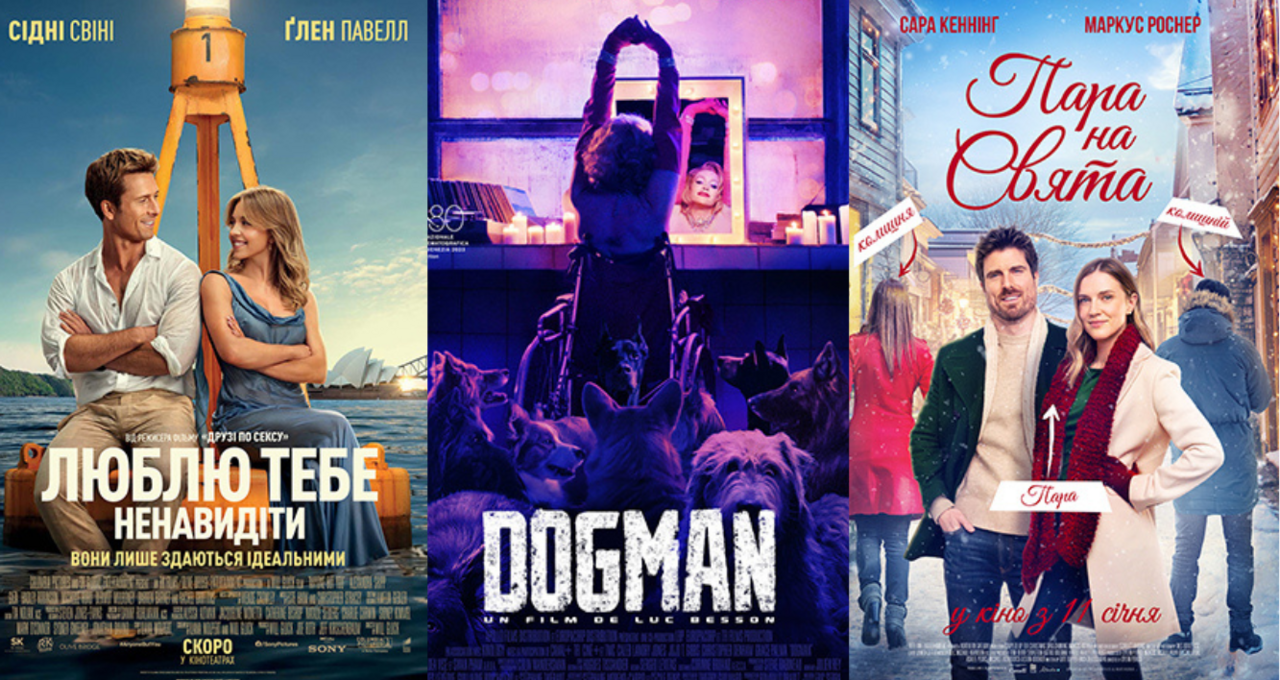 Кінопрем'єри січня 2024: що цікавого подивитись у новому році
