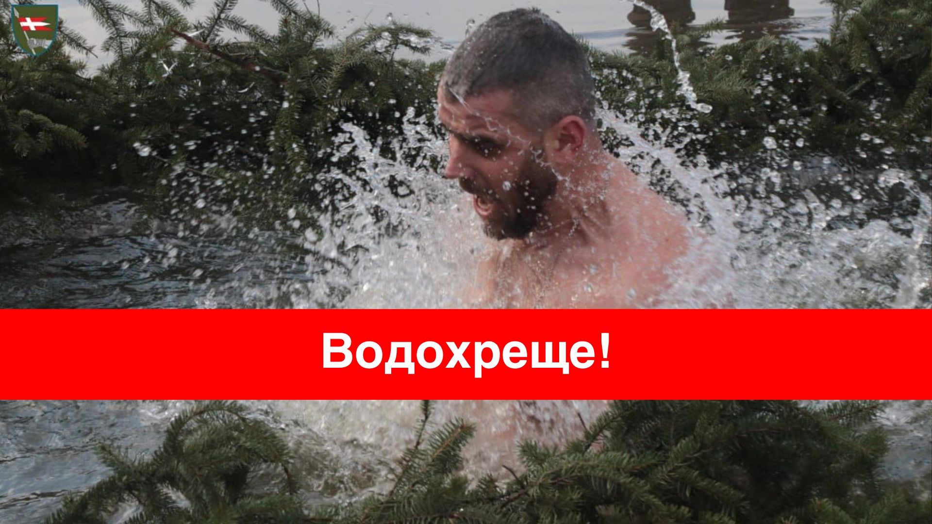 Свято Водохреща відзначають 6 січня - фото 1