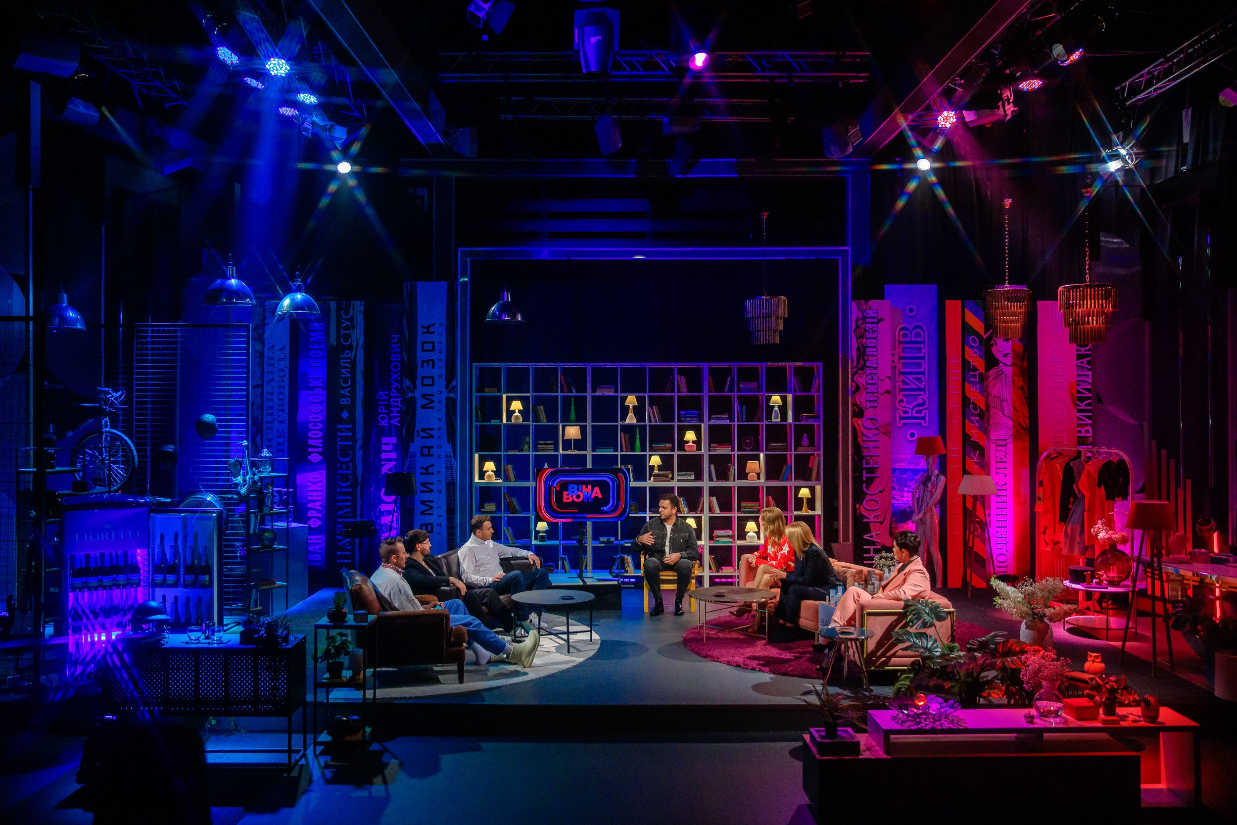 "ВІН ВОНА ШОУ" - фото 1