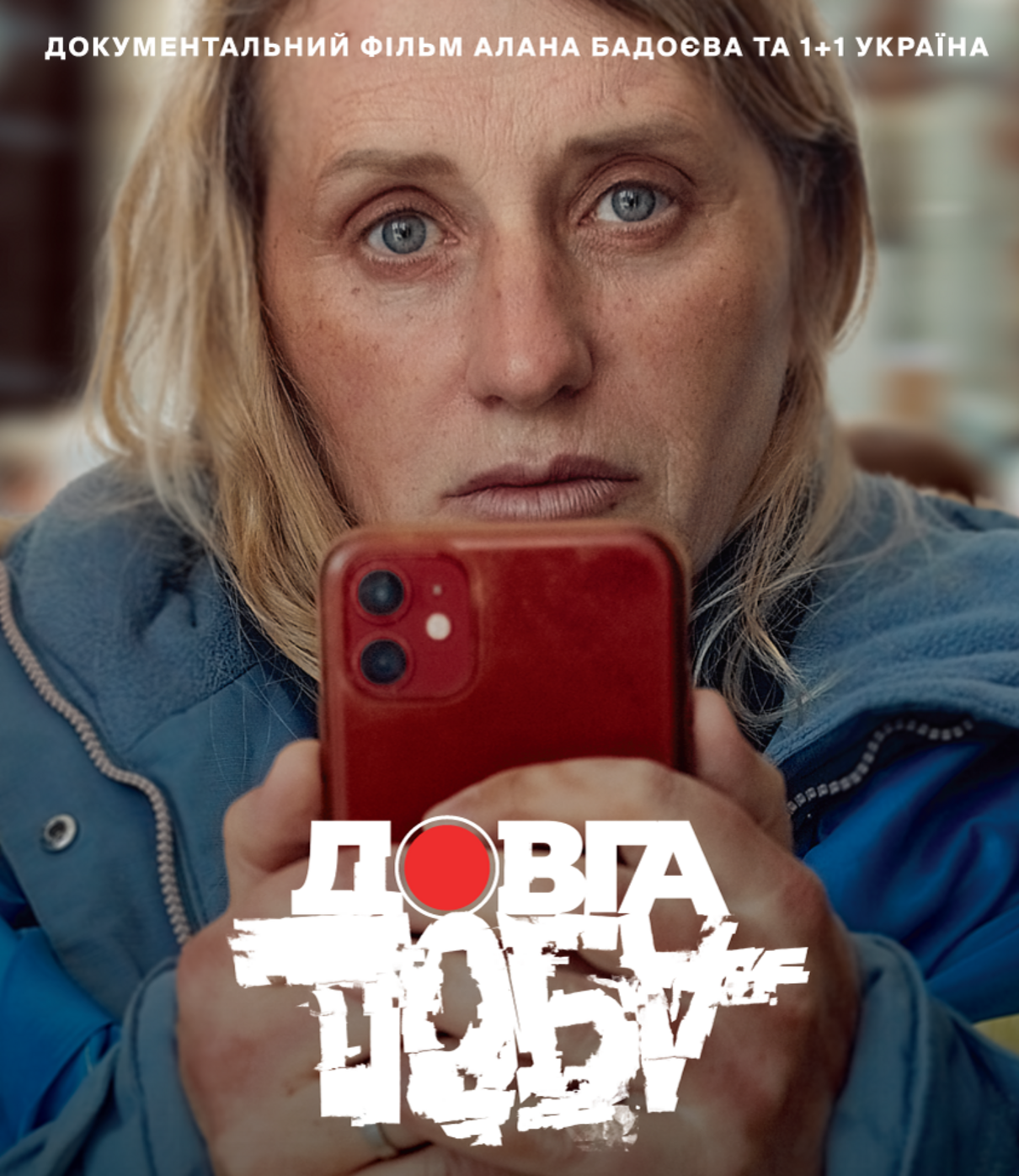 “Довга Доба" - фото 1