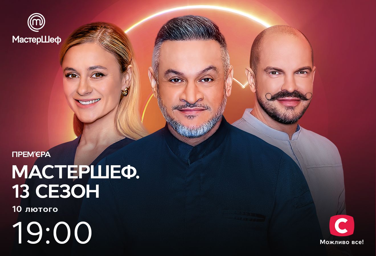 Нас єднає любов: СТБ запрошує українців на прем’єри телевізійного сезону весна-2024