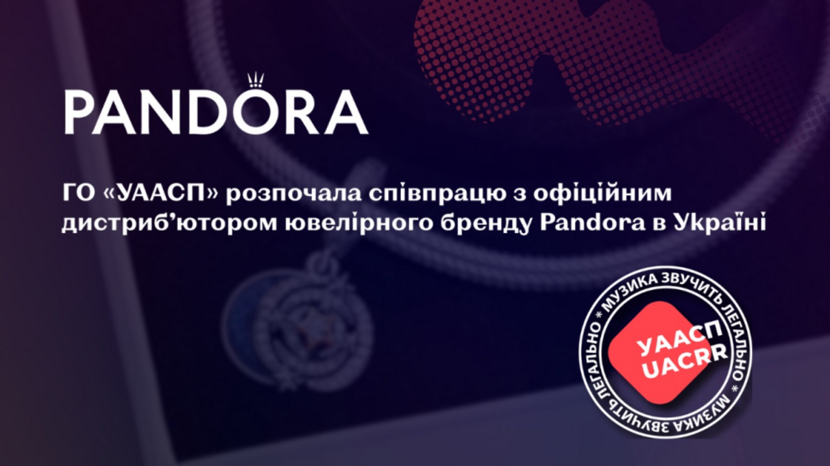ГО "УААСП" розпочала співпрацю з ювелірним брендом Pandora в Україні