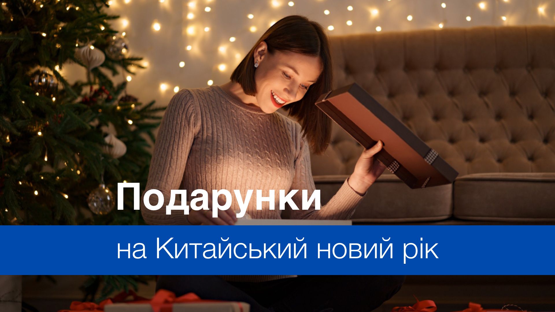 Що не можна і що можна дарувати на Китайський новий рік