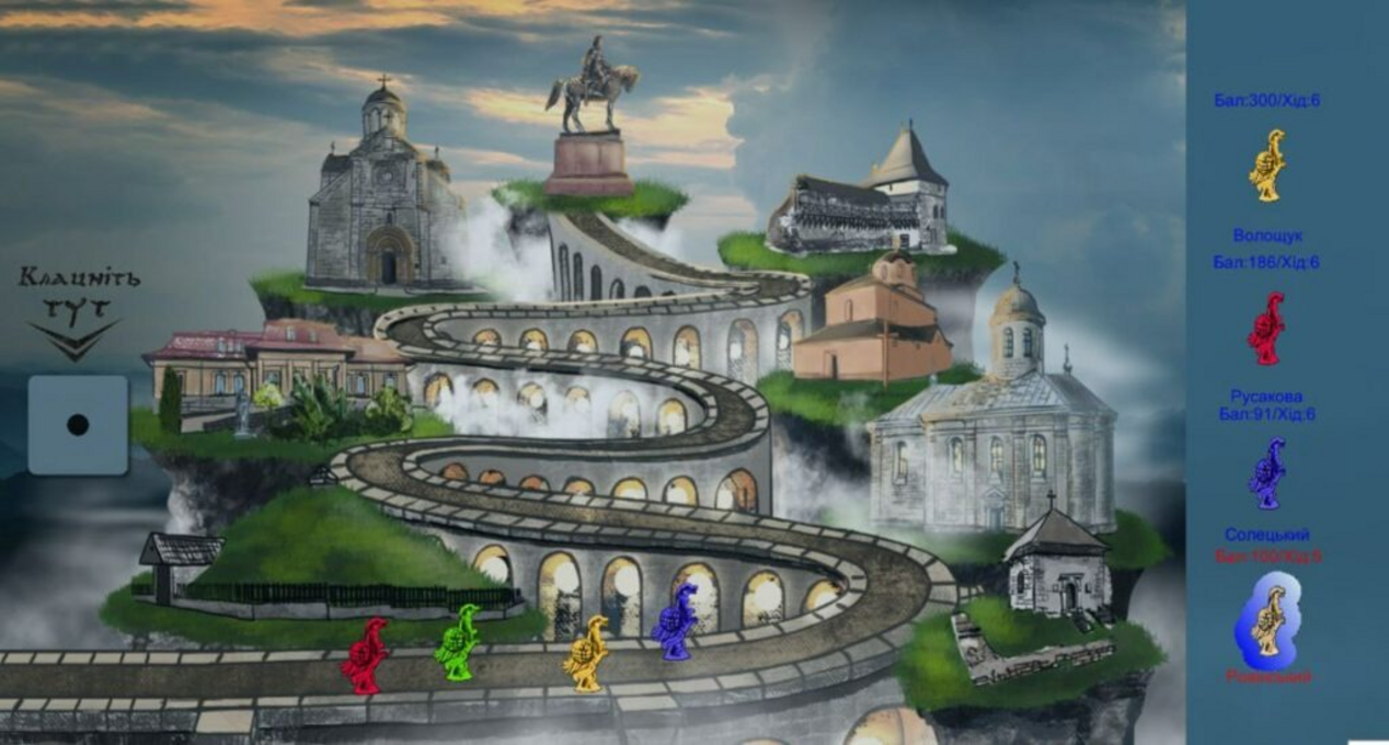 На Прикарпатті представили комп’ютерну гру-вікторину "Давній Галич"