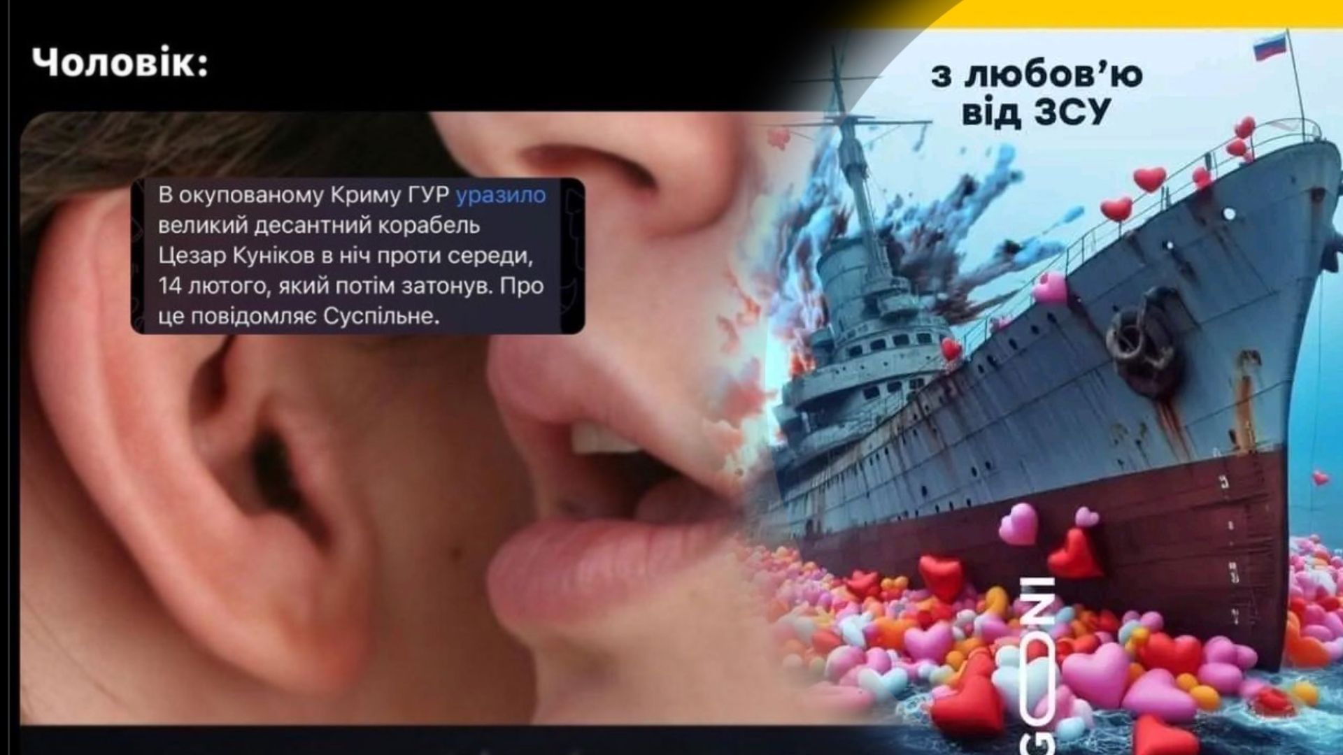 Реакція мережі на потоплення "Цезаря Кунікова" - фото 1