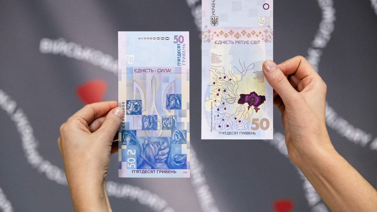 Найбанк випустив банкноту "Єдність рятує світ" - фото 1