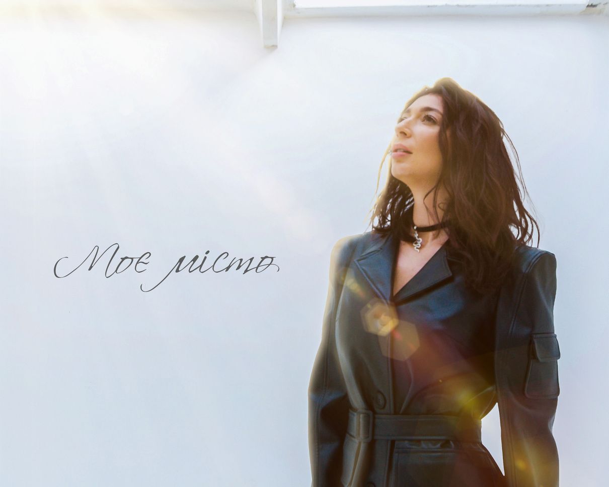 Співачка Ольга Ракіцька звертається до окупованого Донецьку у свій новій пісні "Моє місто"