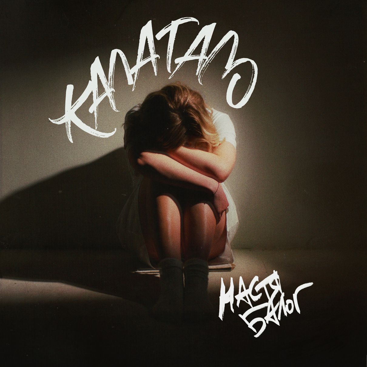 "Калатало": Настя Балог заспівала про кохання, що бореться за своє існування