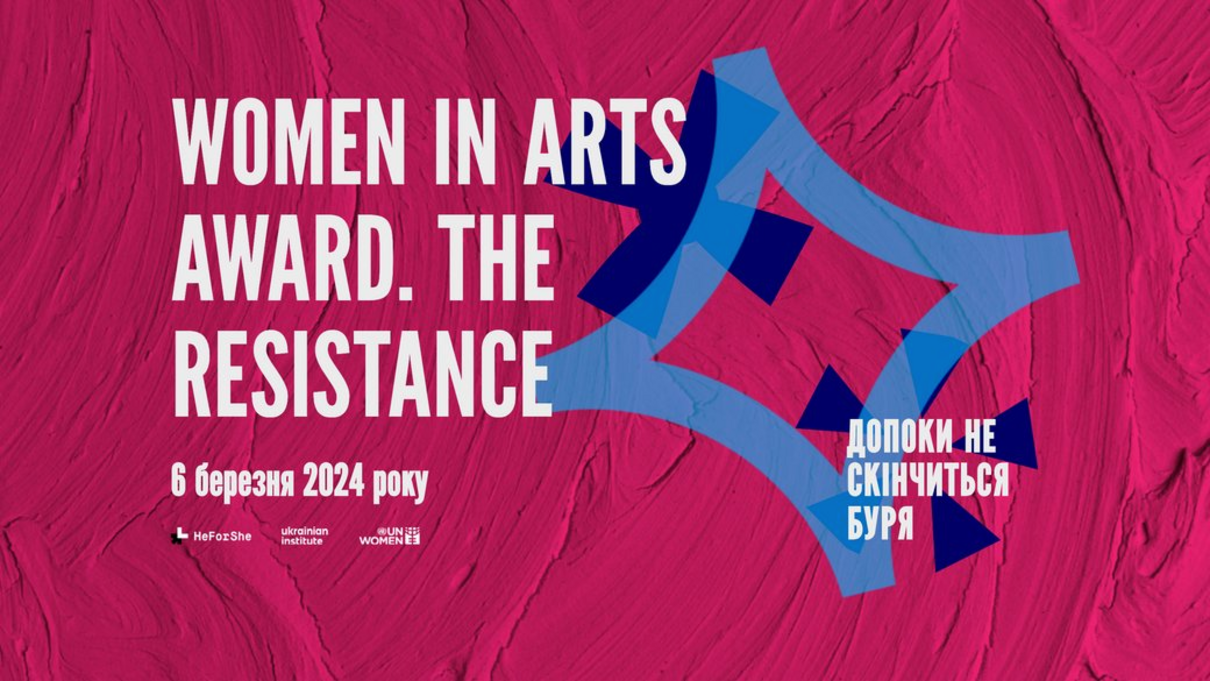 Women in Arts-2024 - фото 1