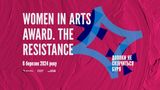 Оголосили номінанток премії Women in Arts-2024: хто очолив рейтинг