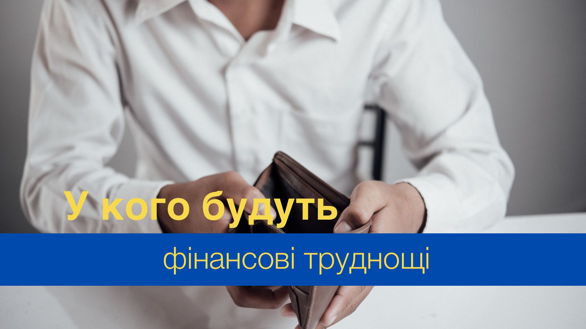 Цим знакам Зодіаку слід заощаджувати у березні - фото 1