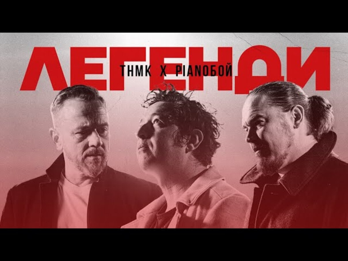 ТНМК та Pianoboy - фото 1