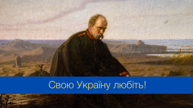 Цитати Тараса Шевченка про Україну, які має знати кожен з нас - фото 538699
