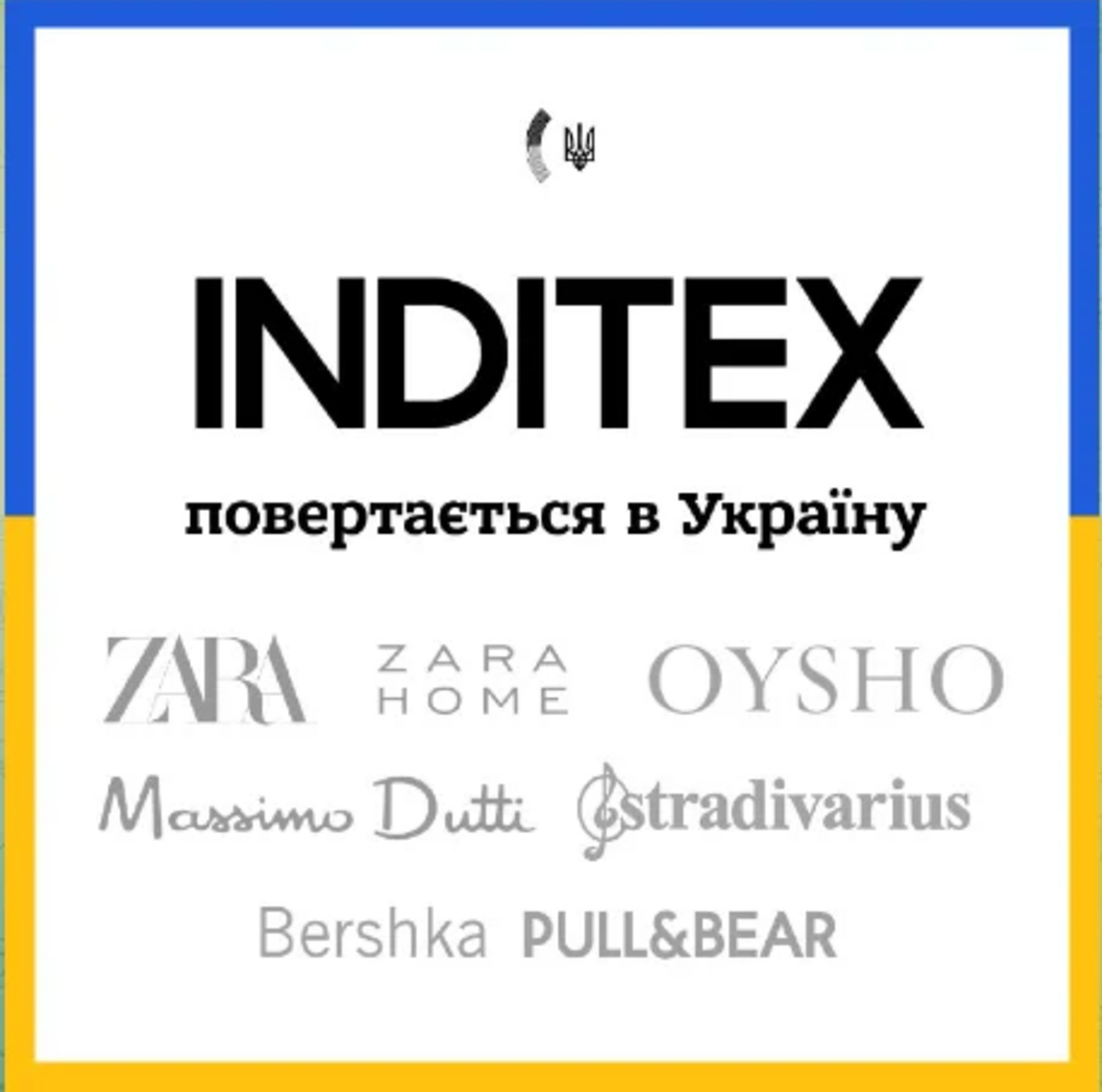 Zara і Bershka повернуться в Україну - фото 1