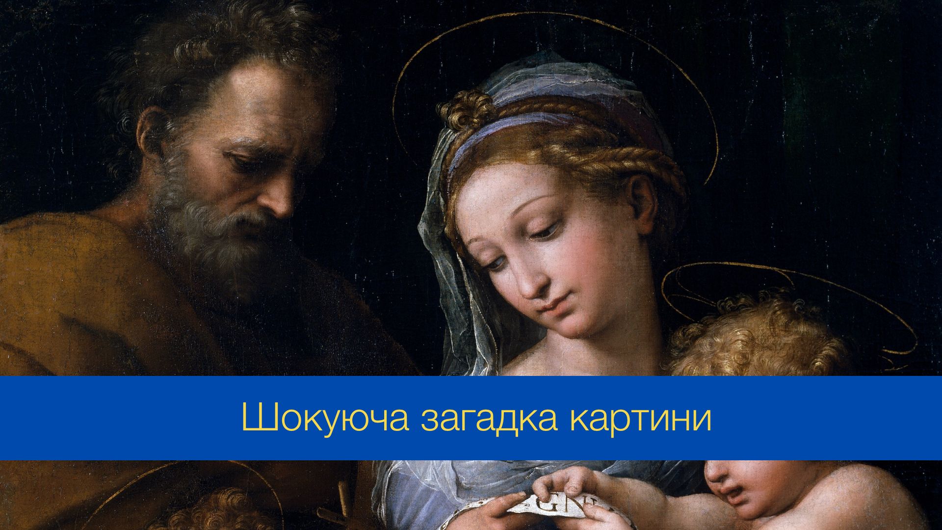 Картина "Мадонна з трояндою" має цікавий секрет - фото 1