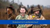 День українського добровольця: знаменитості, які самі пішли боронити рідну землю