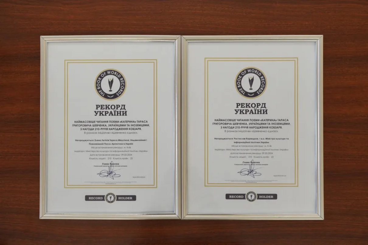 В Україні зафіксували рекорд - фото 1