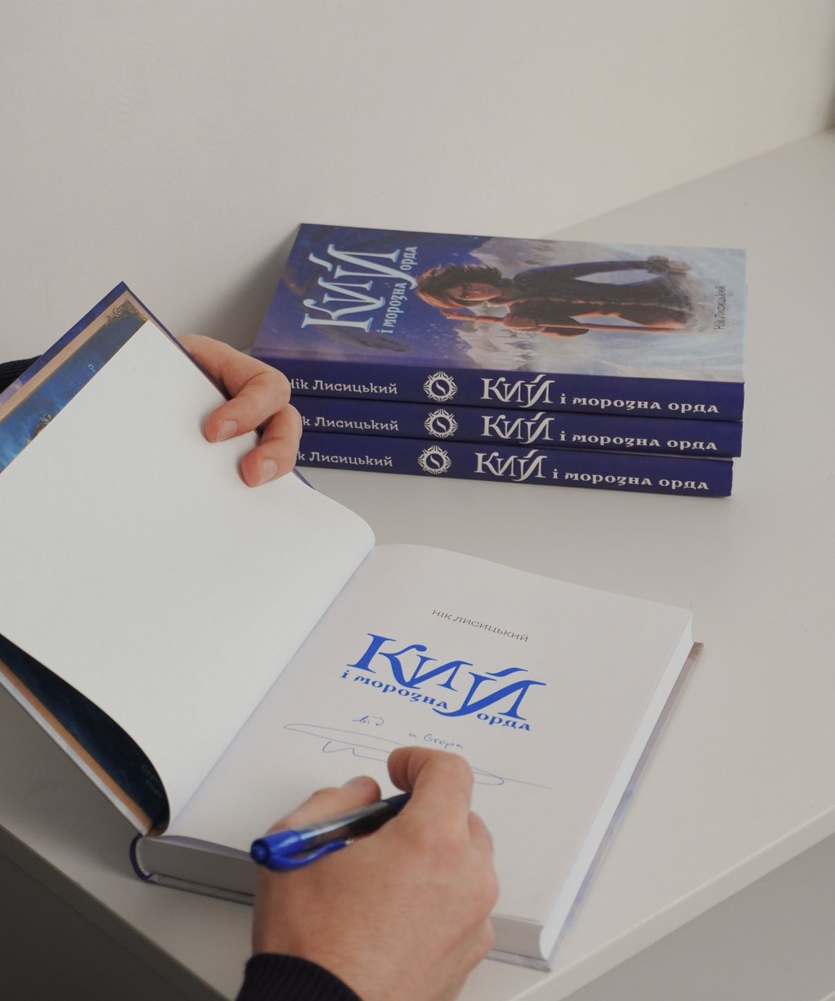 "Кий і морозна орда": в Україні заявилося фентезі за мотивами української міфології