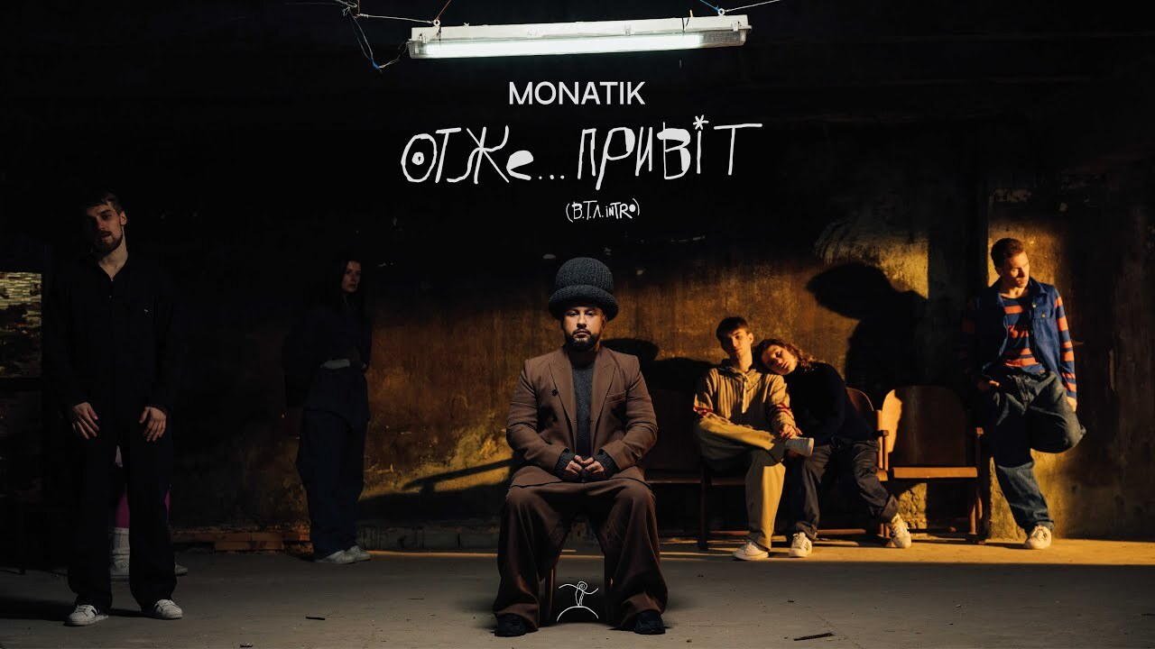 Monatik - фото 1
