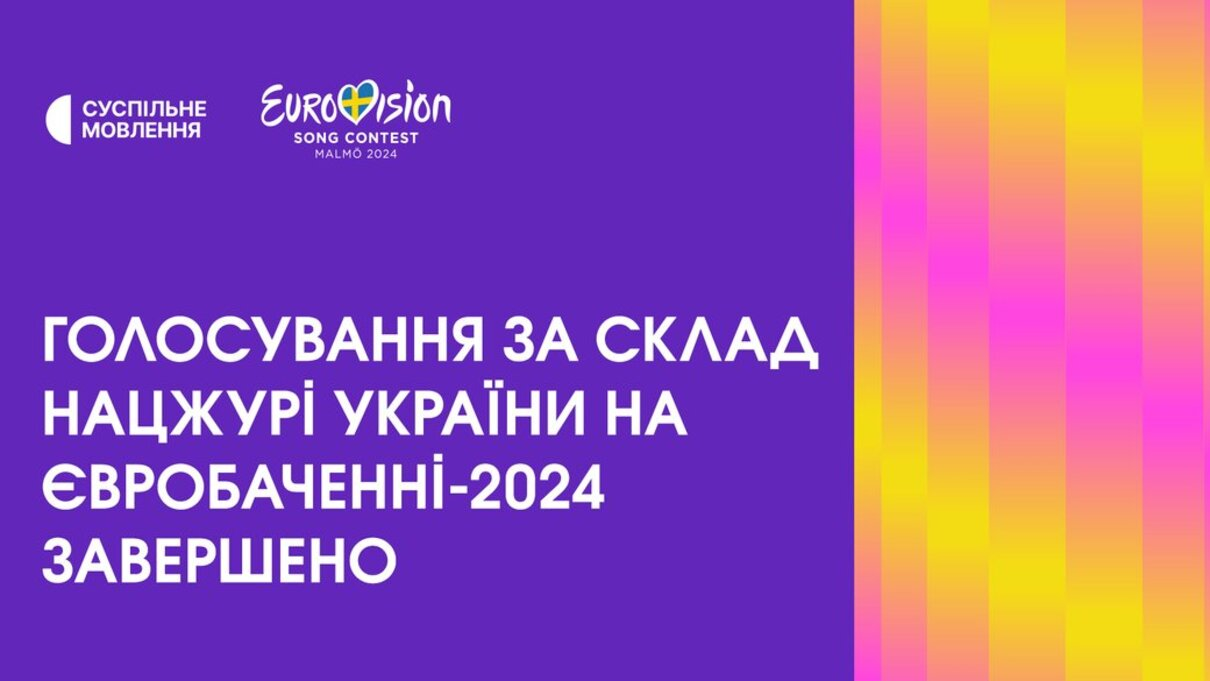 Обрали склад Національного журі - фото 1