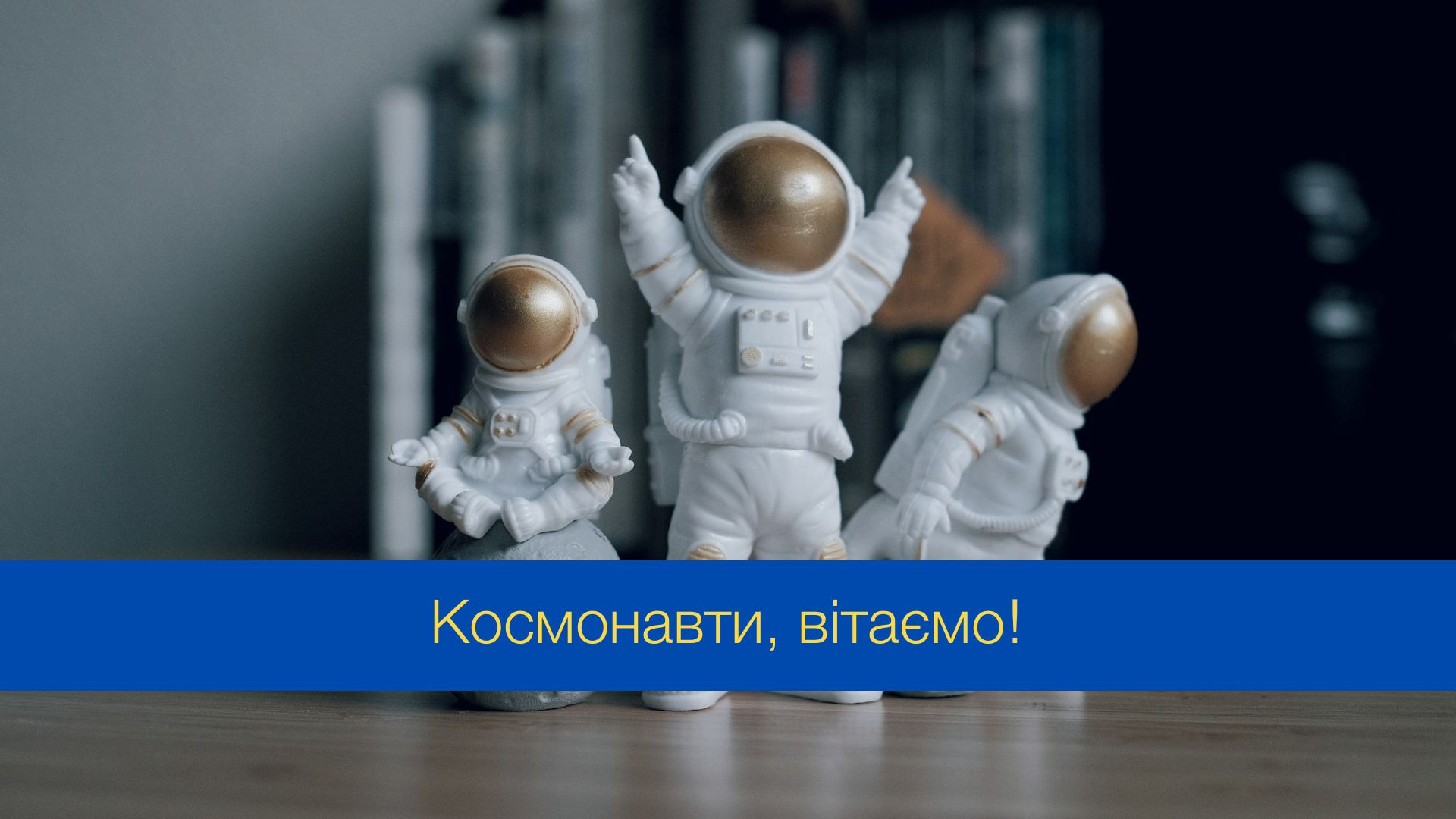 Всесвітній день авіації і космонавтики: красиві привітання у віршах, прозі та картинках