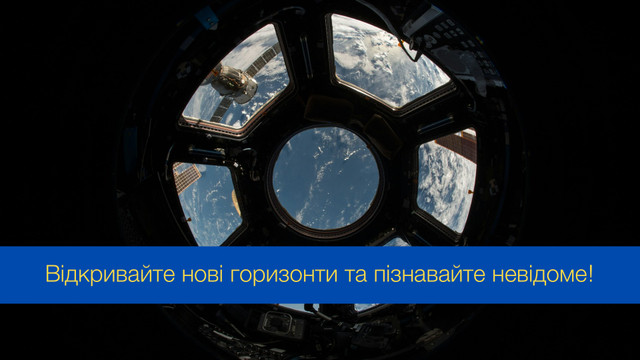 Оригінальні привітання з Днем працівників ракетно-космічної галузі України - фото 539872